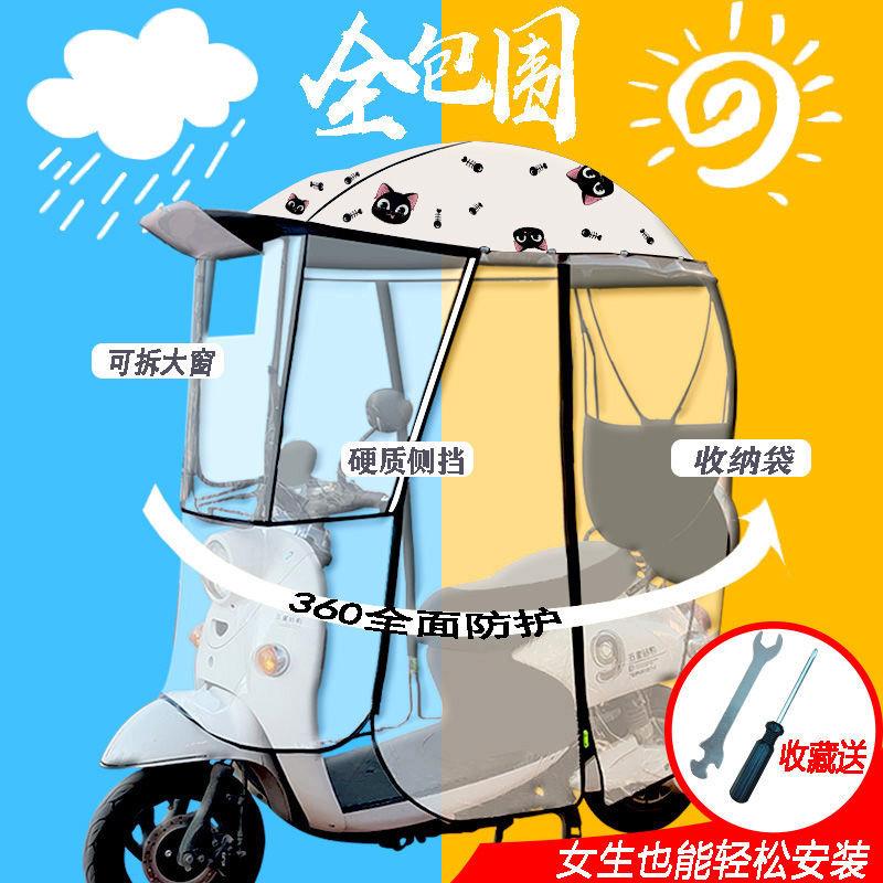 全包围雨棚蓬可拆卸电动车遮阳伞摩托车防雨罩加厚车棚金属支架