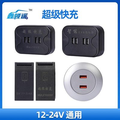 宇通客车手机真快充100W66WUSB手机闪充充电器货车房车充电口改装