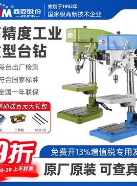 西菱工业台式钻床Z516B/16mm台式钻床/大功率/全铜线/重型钻床床z