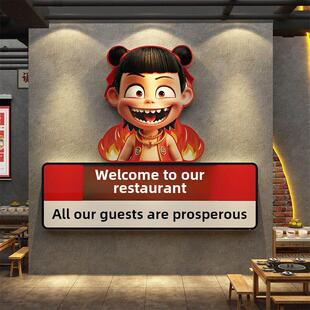 火锅店墙面装修网红打造餐饮餐厅哪咤贴纸欢迎来到烧烤氛围布局