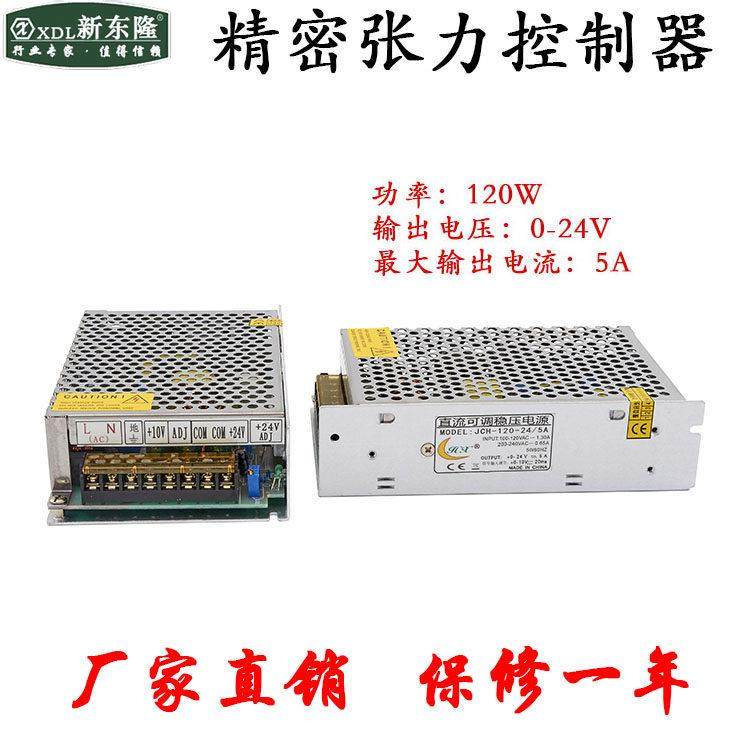 220V精密型张力板控制器24v磁粉离合器电磁刹车电路板电线绞线机,五金/工具,其他机械五金,淘宝优惠券,粉丝福利购,淘宝优惠卷