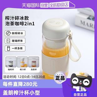 【自营】Glasslock榨汁杯玻璃小型电动无线果汁机便携式榨汁机