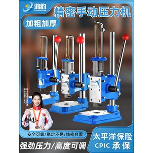 手动压力机小型JM-16/32手啤机冲压机手压机打斩机压铆压模机打孔