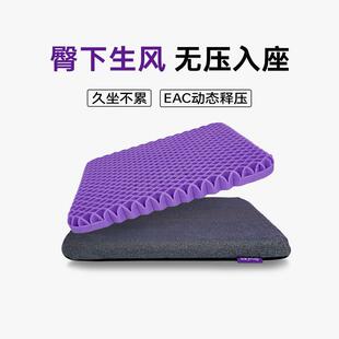 qrua巢物坐垫办公室宿舍学生久坐汽车椅子透气坐座垫四季通用