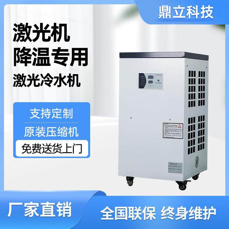 厂家直供激光冷水机工业制冷设备水循环冷水机激光切割雕刻机现货,清洗/食品/商业设备,冷水机,淘宝优惠券,粉丝福利购,淘宝优惠卷