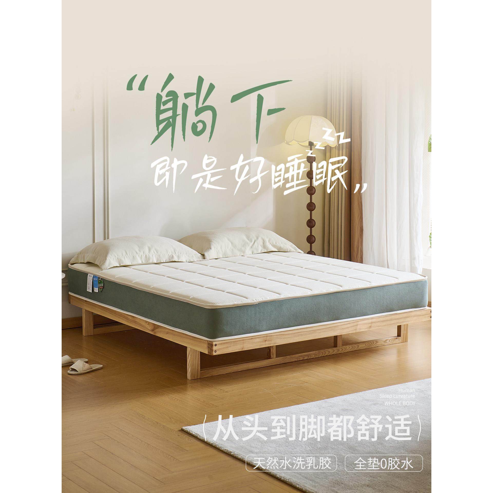 绿氧天然乳胶床垫19cm 24cm厚床垫加厚软单袋弹簧床垫0胶0甲醛