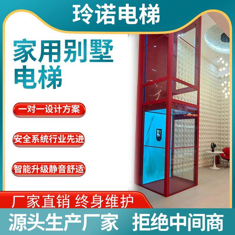 家用电梯二层三层四层五层别墅小型自建房室内外液压曳引升降电梯,五金/工具,家用电梯,淘宝优惠券,粉丝福利购,淘宝优惠卷