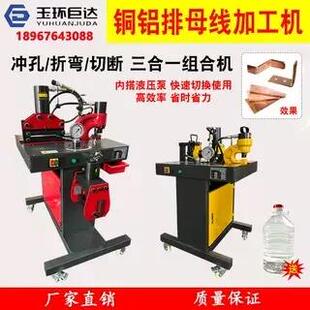 铜排折弯机150母线加工机200三合一铜铝排冲孔切断折弯电动液压钳