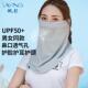 速干式 遮阳面膜 透气护颈护耳男士