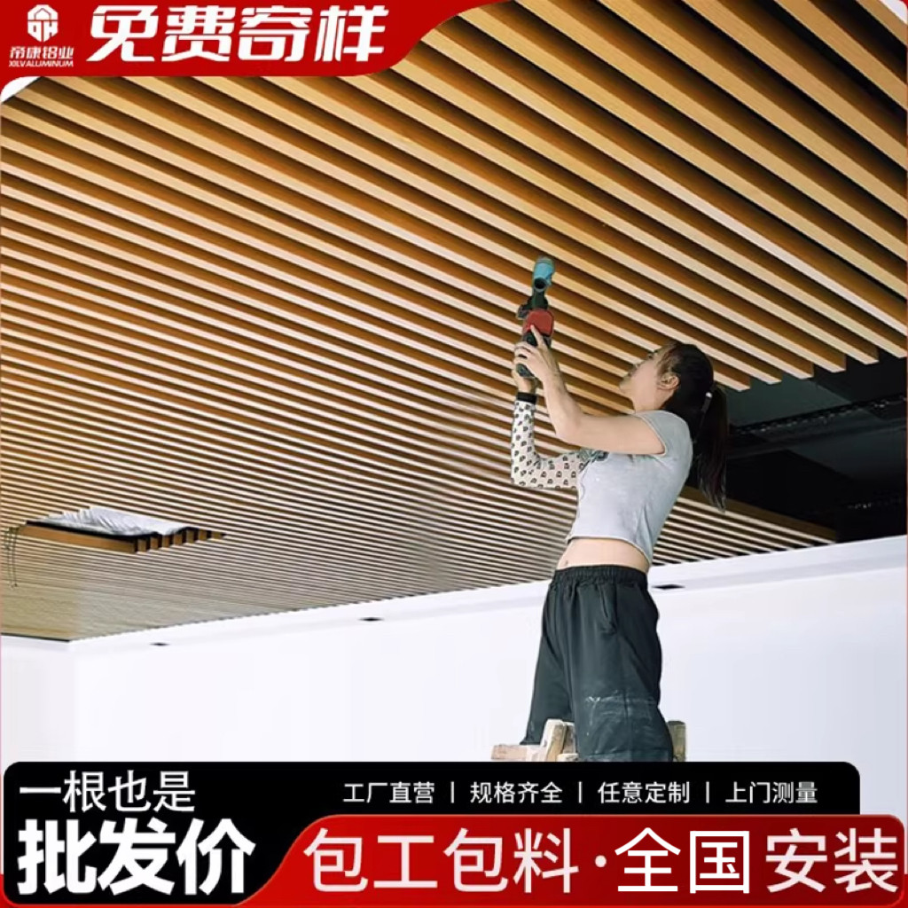 木纹铝方通吊顶U型槽铁方通长条格栅天花板吊顶办公室自装材料