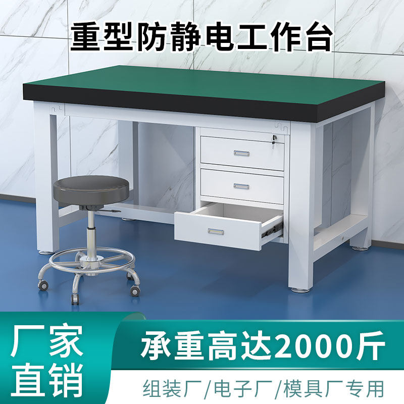 重型工作台防静电桌子钳工台车间工厂操作台实验维修工具桌分拣台