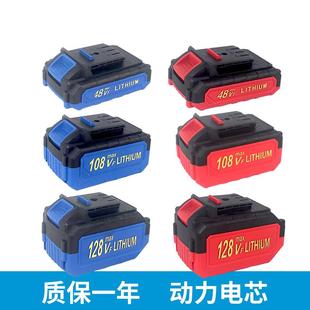 108 128VF大艺通用充电钻电扳手角磨机电锤切割机电圆锯锂电池