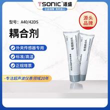 大连道盛TCA-1便携式手持式外夹式超声波流量计传感器专用耦合剂