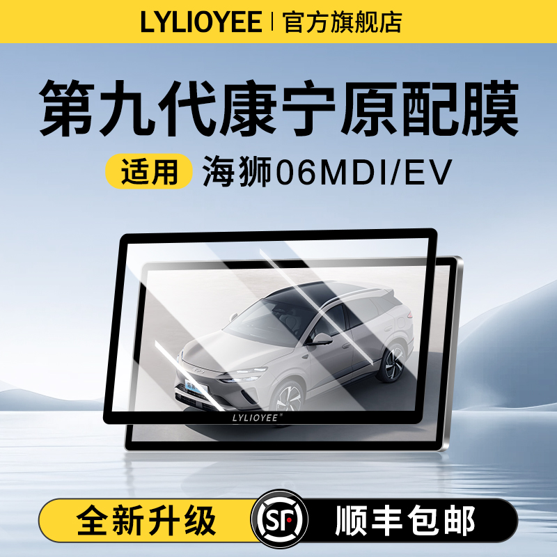 全新升级◆海狮06钢化膜