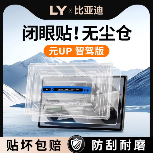【贴膜神器】元up钢化膜
