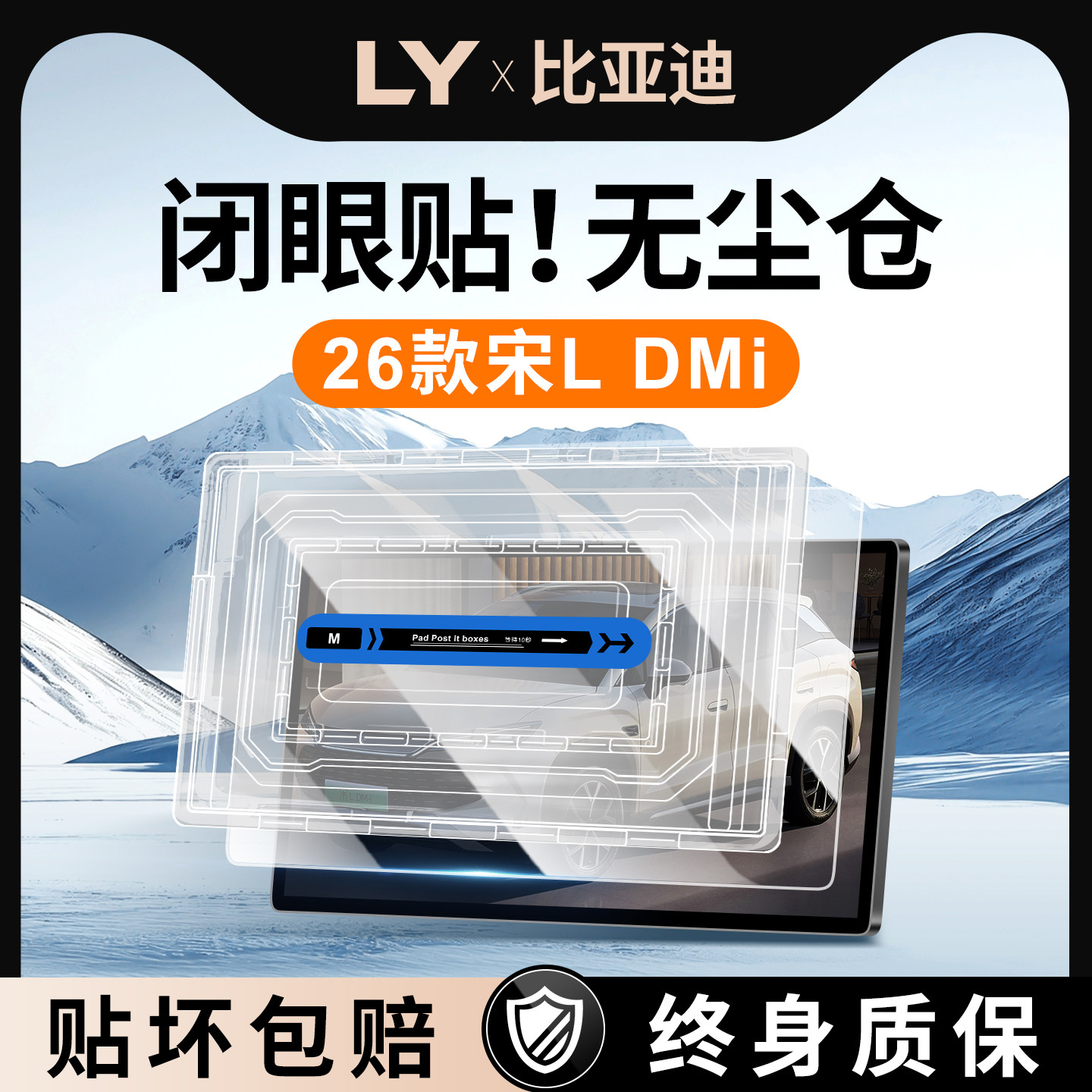 适用26款比亚迪宋Ldmi智驾中控屏幕无尘仓贴膜钢化膜用品内饰改装,汽车用品/电子/清洗/改装,导航贴膜,淘宝优惠券,粉丝福利购,淘宝优惠卷