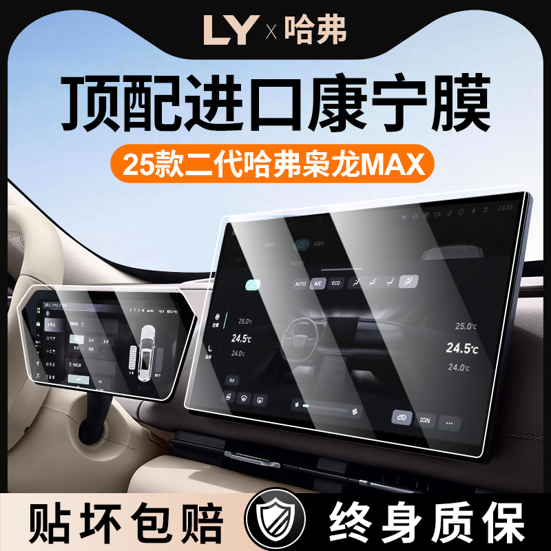 【黑科技】二代枭龙MAX无纹膜