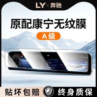 适奔驰A级A180/A200/A220/A35L中控导航显示屏幕钢化膜内饰保护膜