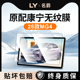 适用于26款 名爵4中控屏幕钢化膜MG4导航贴膜汽车内饰用品改装 配件