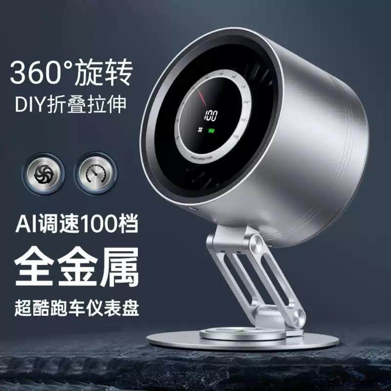 mros潮弄桌面支架金属风扇充电台式循环折叠小型便携式电风扇静音