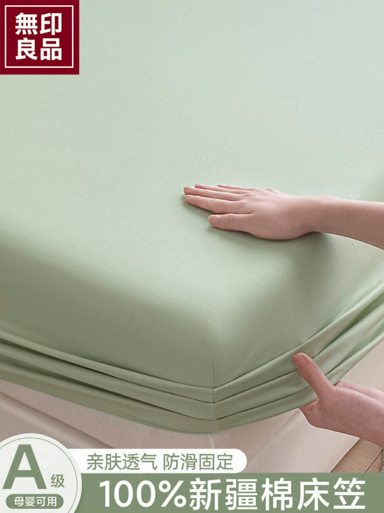Покрывало для кровати Muji из цельного куска 100 хлопка, пылезащитное покрывало для кровати, 2025 новый защитный чехол для хлопчатобумажного матраса, простыня Изображение 1