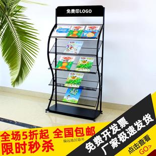 兆弘报刊架杂志架金属加大加宽高温烤漆防锈资料架宣传册展示架子
