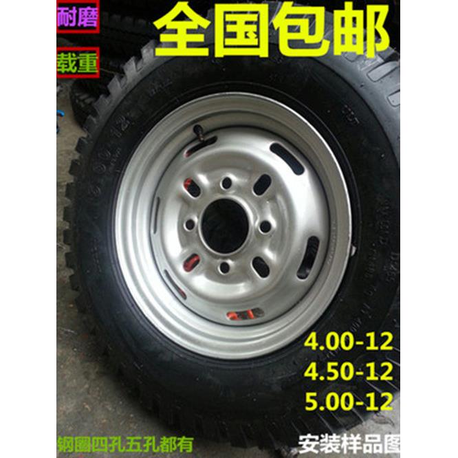 4.50-12三轮车轮胎摩托车轮胎450-12 4.50-12宗申三轮车轮胎总成