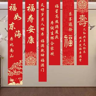 老人壽宴布置生日拍照道具背景條幅 飾過(guò)壽掛布中式 酒店餐廳裝