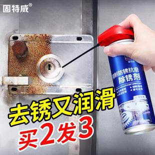螺栓松动剂 固特威多功能除锈润滑剂 门锁自行车链条金属防锈剂
