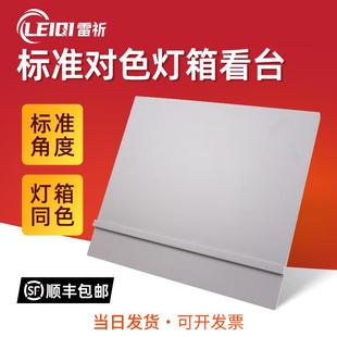 雷祈d65对色灯箱看台看板标准光源箱日光灯萤光灯箱板45°斜角看