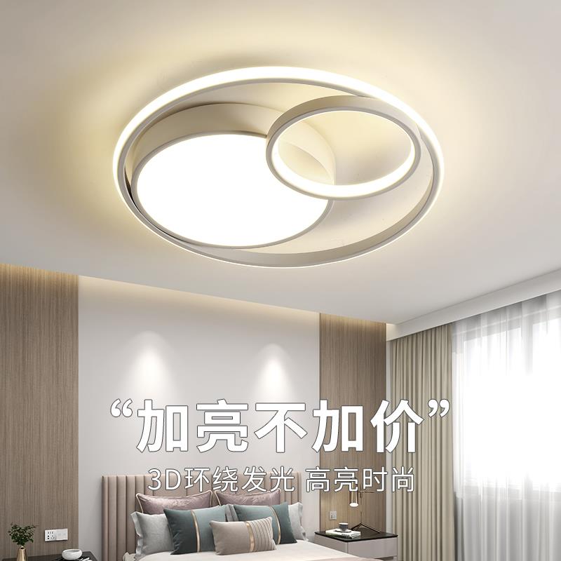 主卧室灯简约现代2024年新款极简轻奢风圆形家用温馨浪漫吸顶灯具
