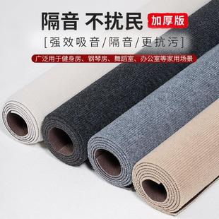 隔音地毯家用地板垫子卧室防滑减震全铺静音钢琴电竞房吸音地垫