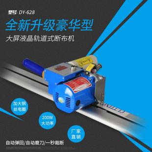裁床斷布機全套全自動軌道式 切布機裁剪機裁布機 628服裝 俊久DY