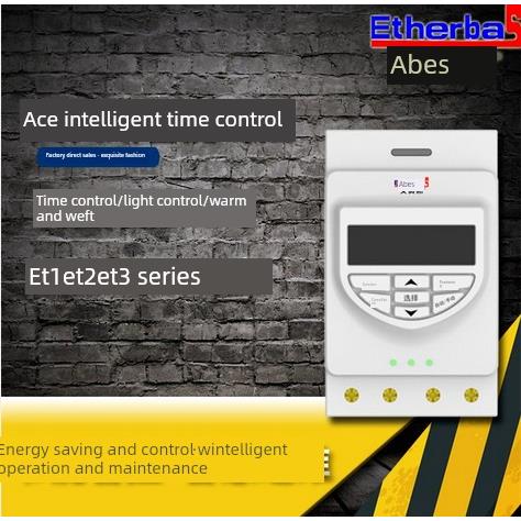 艾贝斯路灯智能时控器ET102.1经纬光控开关集中控制器微电脑时控