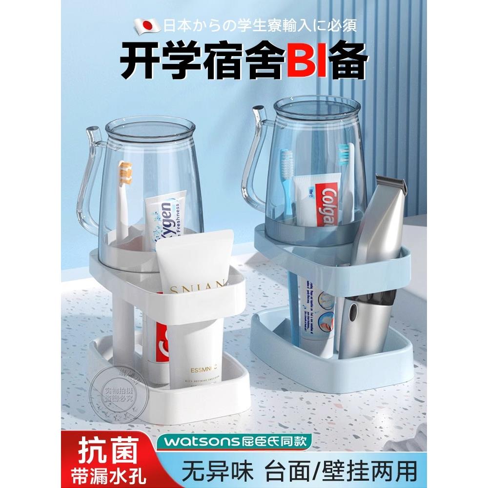 学生宿舍刷牙杯子漱口杯住校洗漱用品套装电动牙刷牙具牙缸置物架
