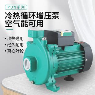 冷热水循环泵PUN201EH增压泵家用空气能锅炉管道离心水泵 威绿同款
