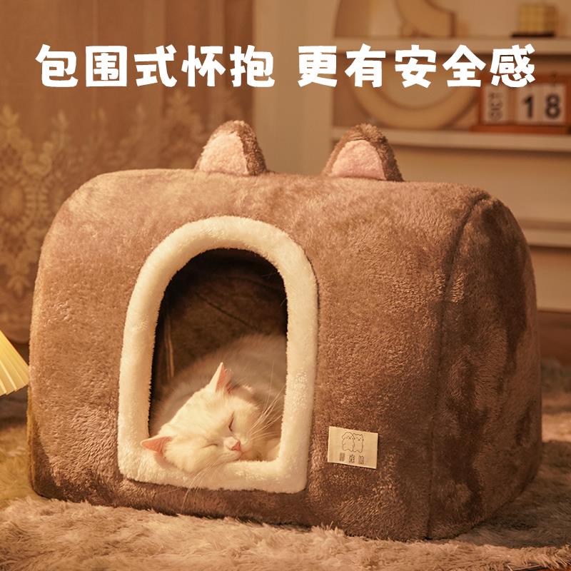 猫窝四季通用封闭式猫房子帐篷猫屋可拆洗安全感冬季冬天保暖狗窝