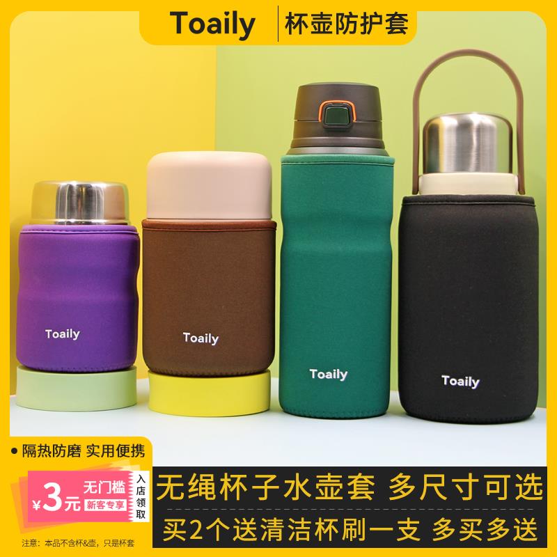 大号保温杯套焖烧杯水壶玻璃杯袋隔热防摔保护套600毫升710 980ml