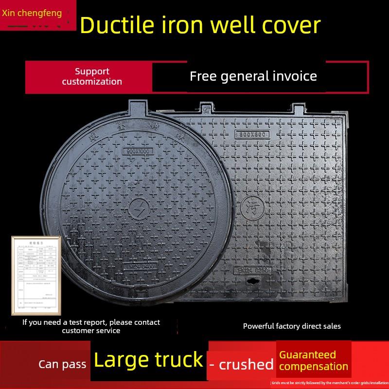 球墨铸铁井盖圆形雨污水窨井盖下水道电力阴井方形重型圆形井盖