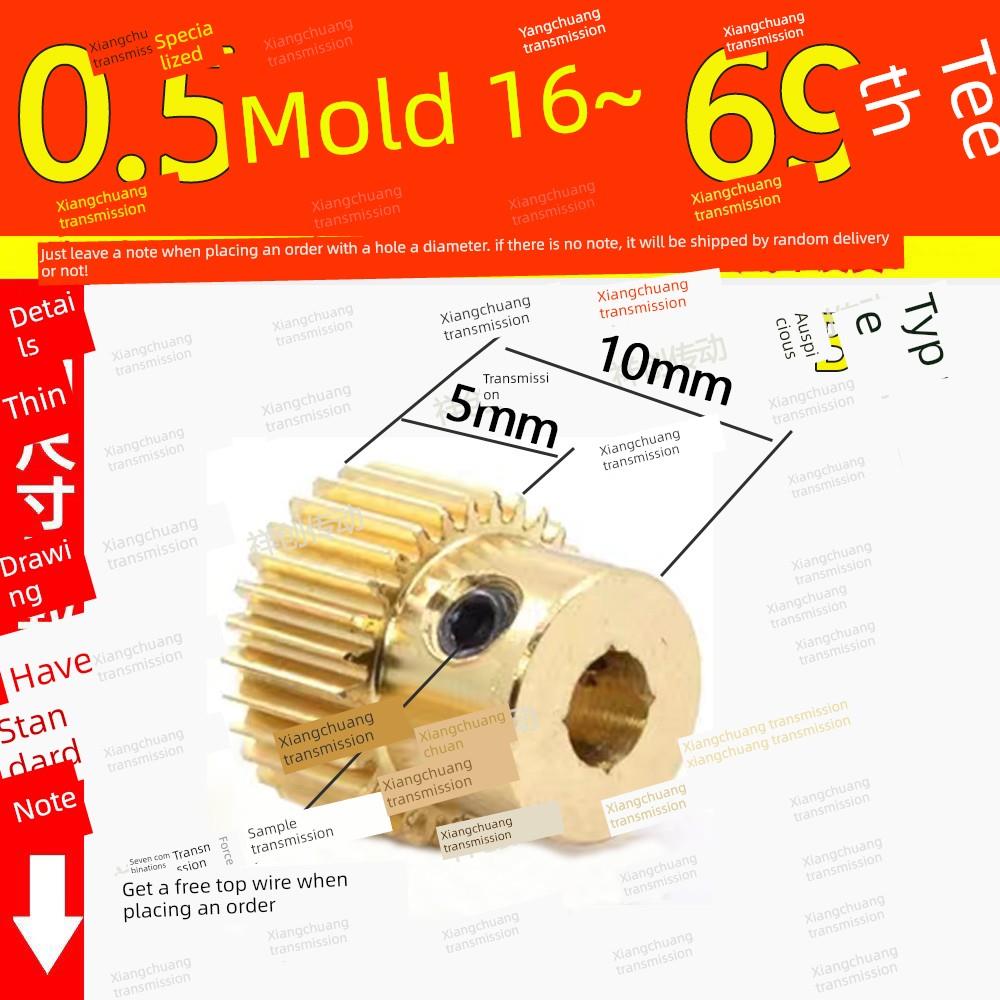 0.5模具铜齿轮带凸齿轮16-160齿电机电机传动组合模型微电机齿