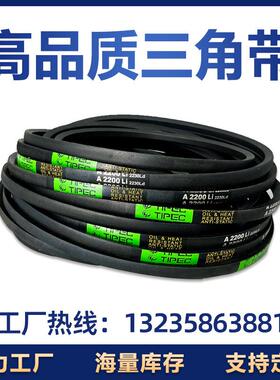 天鹏三角带O型 O900 O950 O1000 O1050 O1100 O1150 O1200 O1250