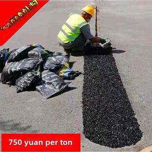 采购产品沥青冷修补,沥青路面修补材料,冷修补,沥青冷铺装材料