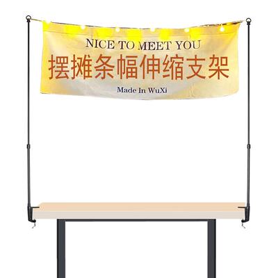 夜市摆摊灯架横幅广告挂布固定架子招牌展示架夹桌可伸缩地摊支架