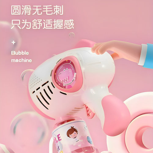 大容量出泡电动全自动手持泡泡枪