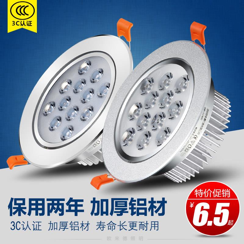 小射灯led家用3w客厅吊顶12W天花板灯5W牛眼灯7瓦嵌入式聚光珠宝