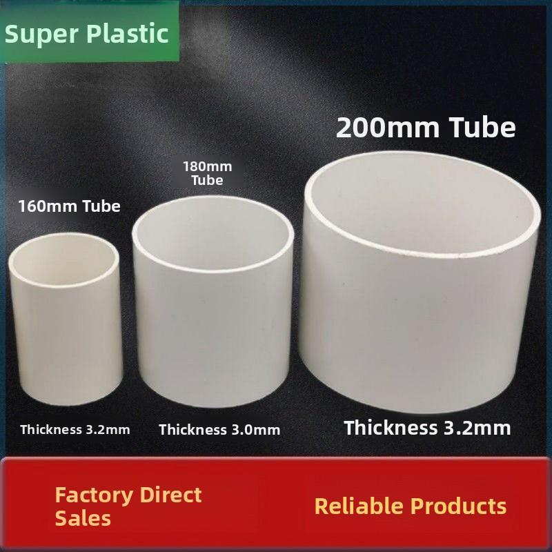 pvc排水管抽油烟机配件下水管加粗塑料管材管件外直径160 180 200