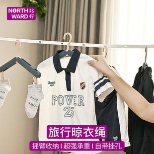 Northward酒店旅行晾衣绳子户外露营自驾可携式折叠防滑挂晒衣服