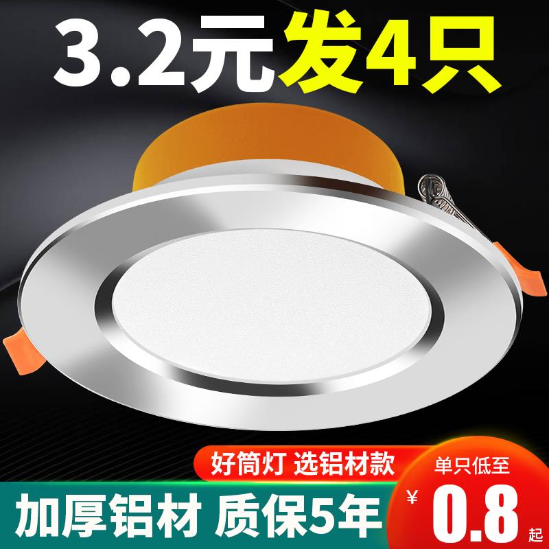 led筒灯嵌入式3寸4寸6寸8寸12w18w开孔15公分10cm13W工装商用孔灯