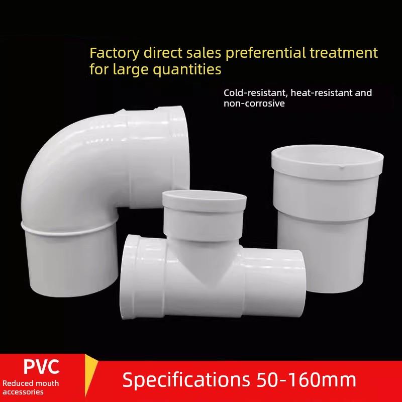 Pvc50内外插式直插式75弯头三通水管配件110收缩管件160直插式水