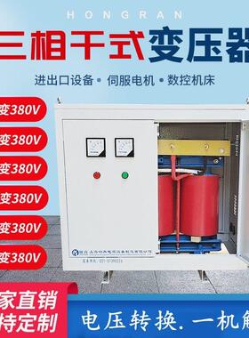 525V208v110v600v三相干式隔离变压器660v480v转380v变220v200v伏